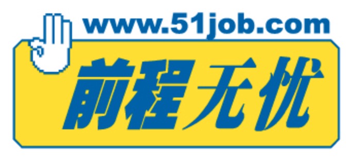 前程无忧顺利通过ISO/IEC27001监督审核